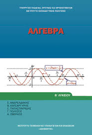 Μάθημα